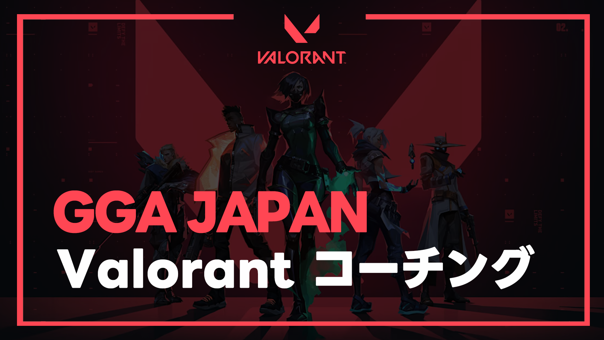 [JP] Japan Valorant Online Class - 1 Month
